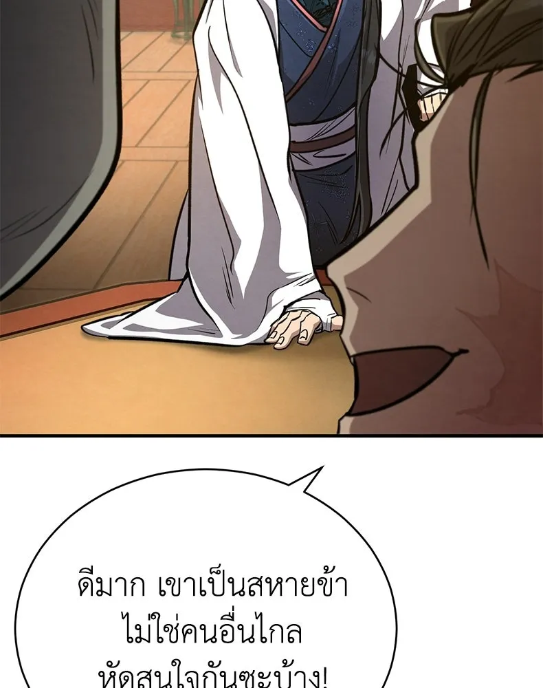 กำปั้นราชันคืนชีพ ตอนที่ 6 รูปที่ 56