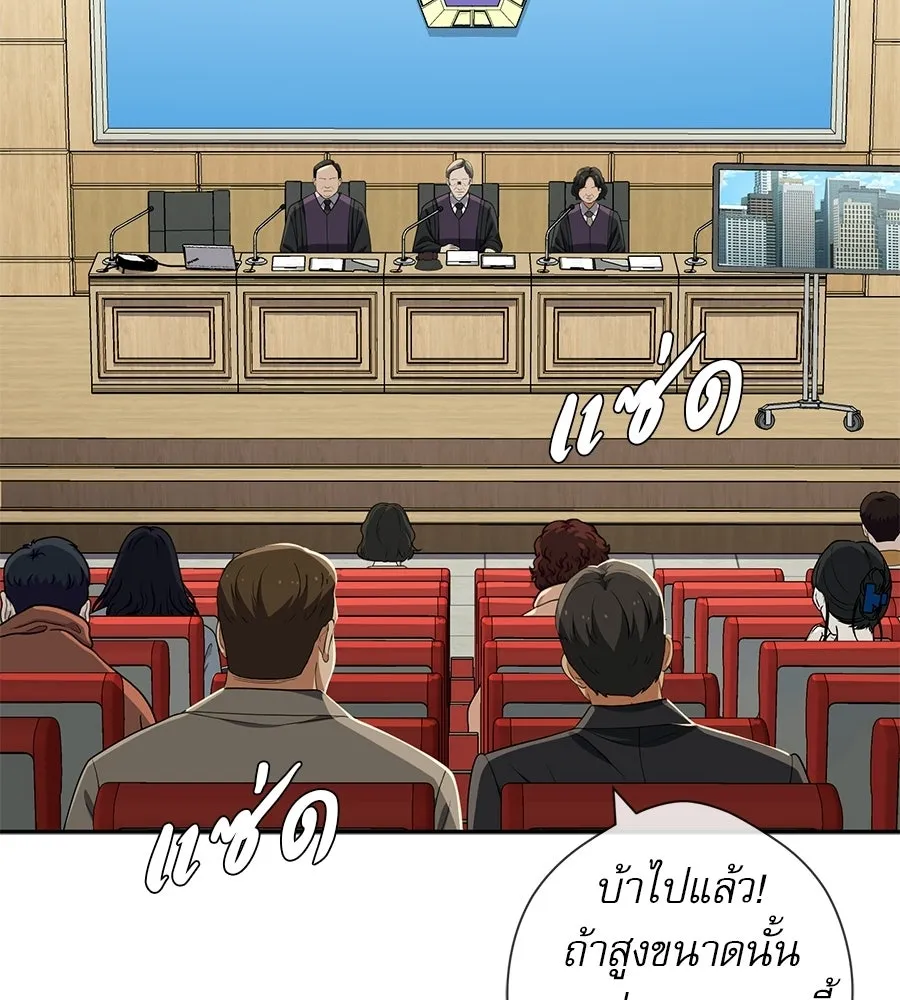คอลเซ็นเตอร์เปลี่ยนชีวิต ตอนที่ 80 คืนก่อนมรสุม รูปที่ 5