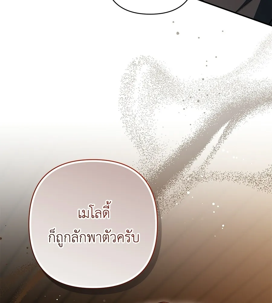 คุณพ่อของหนูคือศัตรูในชาติก่อน ตอนที่ 15 รูปที่ 59