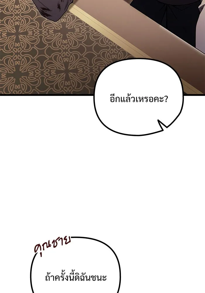 อัศวินดำล่าท้าเวลา ตอนที่ 14 รูปที่ 125