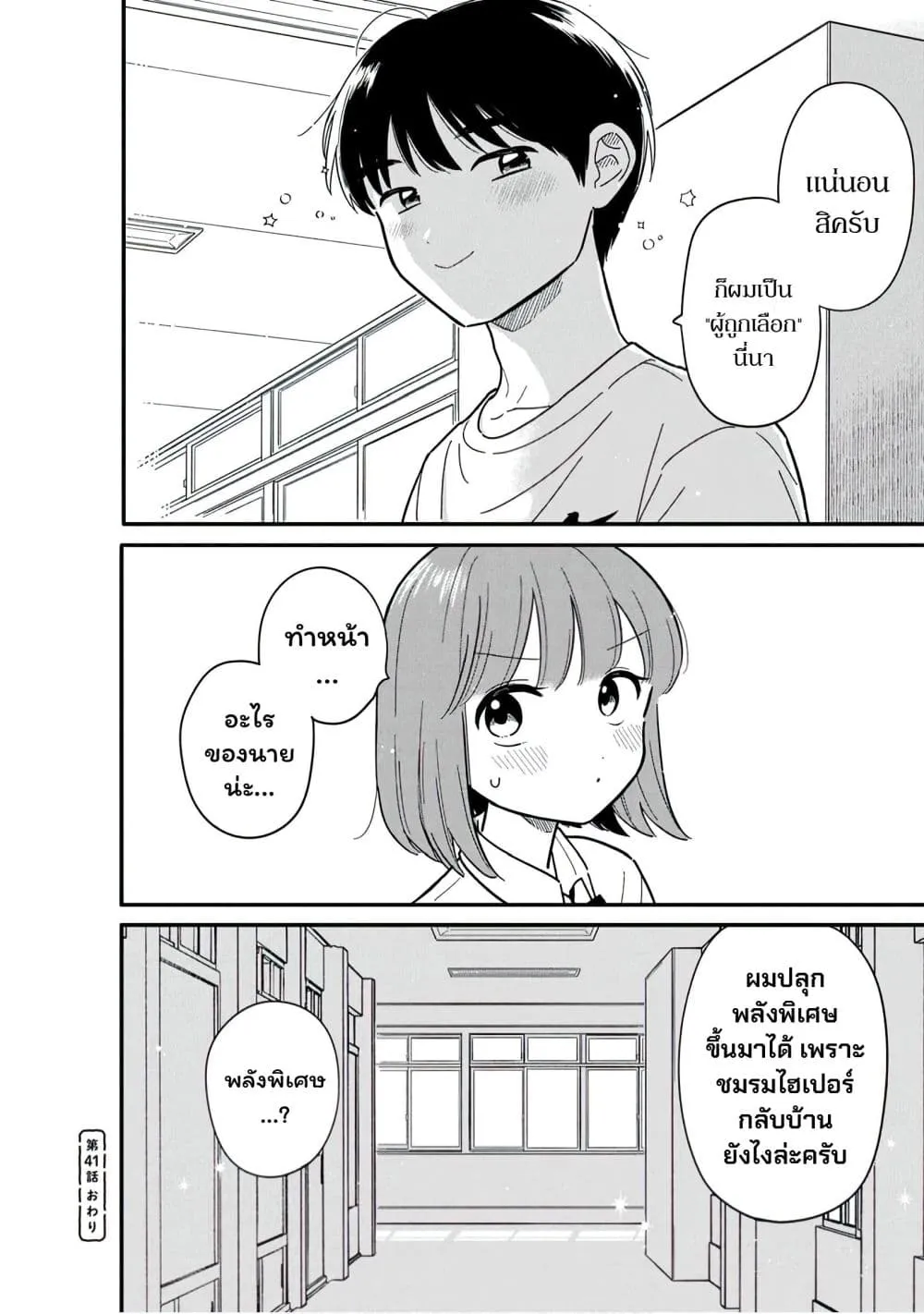 Manga-lc-com อ่านมังงะ อ่านการ์ตูน ออนไลน์ ฟรี Houkago Kitaku Biyori ตอนที่ 1 2 3 4 5 6 7 8 9 10 11 12 13 14 ฟรี ไม่มีโฆษณา Manga-lc - อ่าน มังงะ อ่าน การ์ตูน ออนไลน์ อ่านมังงะ ฟรี
