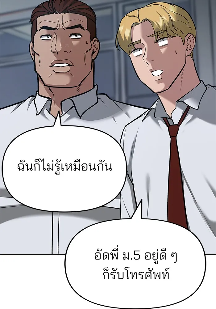 เลวฟาดเลว ตอนที่ 34 รูปที่ 88