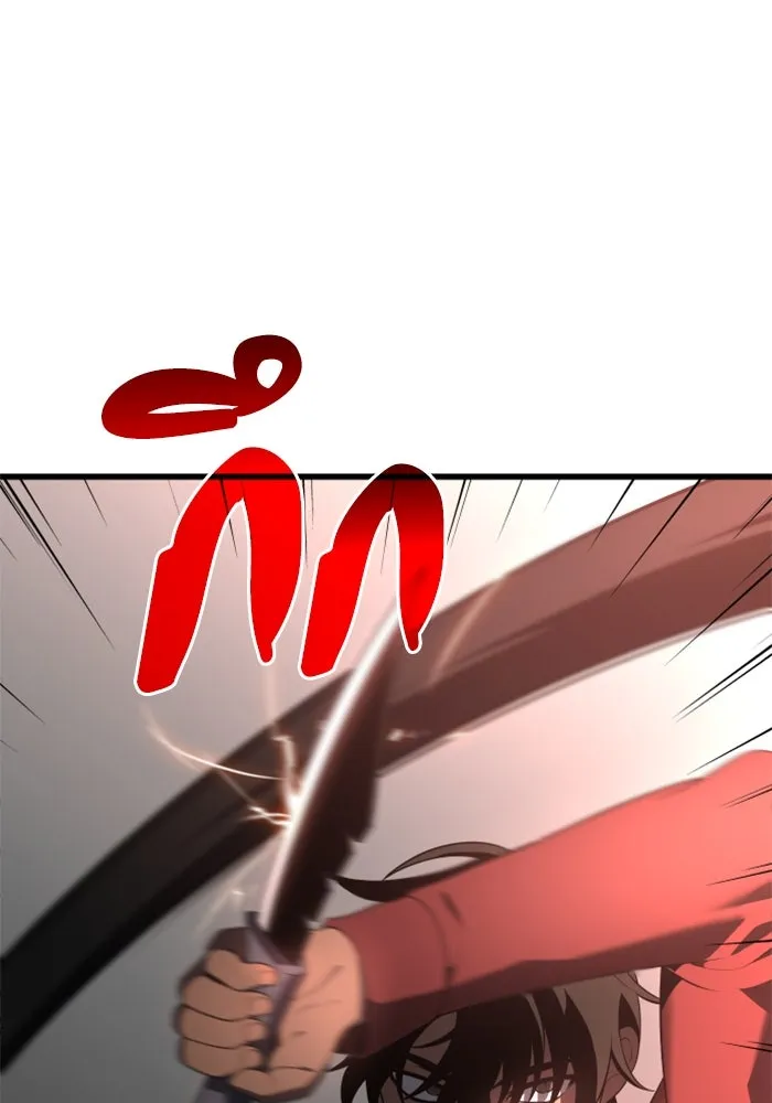 อดีตบอสหอคอย ตอนที่ 10 รูปที่ 133