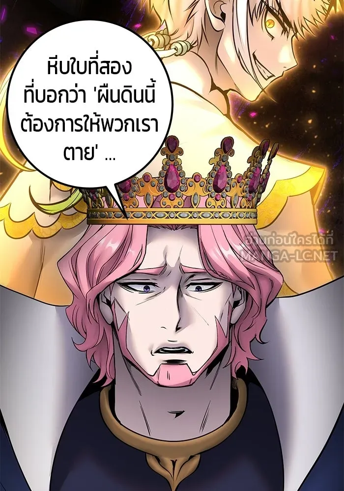 แกร่งเกินผู้กล้า แต่ซ่าไม่ได้ ตอนที่ 117 รูปที่ 42