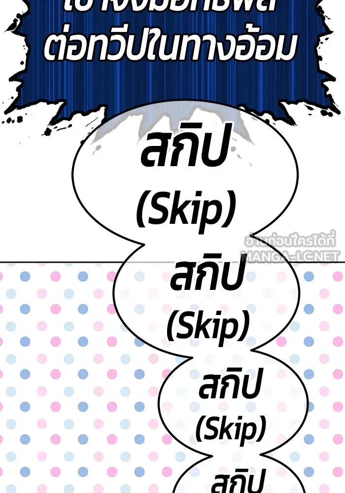 +99 ท่อนไม้พร้อมบวก ตอนที่ 63 รูปที่ 147