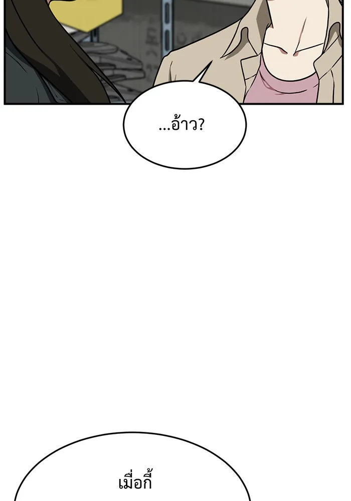 ช่วยเปลี่ยนฉันที ตอนที่ 99. เอเดน 19 รูปที่ 100