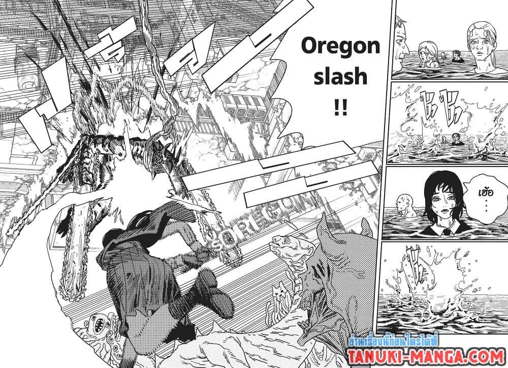 Manga-lc-com อ่านมังงะ อ่านการ์ตูน ออนไลน์ ฟรี Chainsaw Man ตอนที่ 1 2 3 4 5 6 7 8 9 10 11 12 13 14 ฟรี ไม่มีโฆษณา Manga-lc - อ่าน มังงะ อ่าน การ์ตูน ออนไลน์ อ่านมังงะ ฟรี