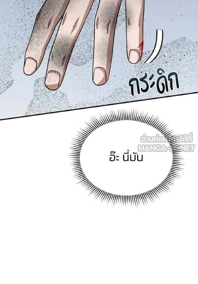 อัจฉริยะนอกคอก ตอนที่ 104 รูปที่ 92