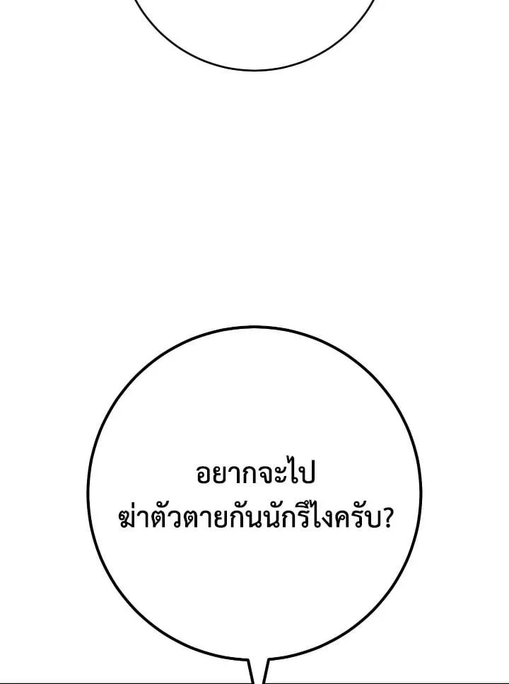 The Hero Returns ตอนที่ ตอนที่ 109 รูปที่ 30