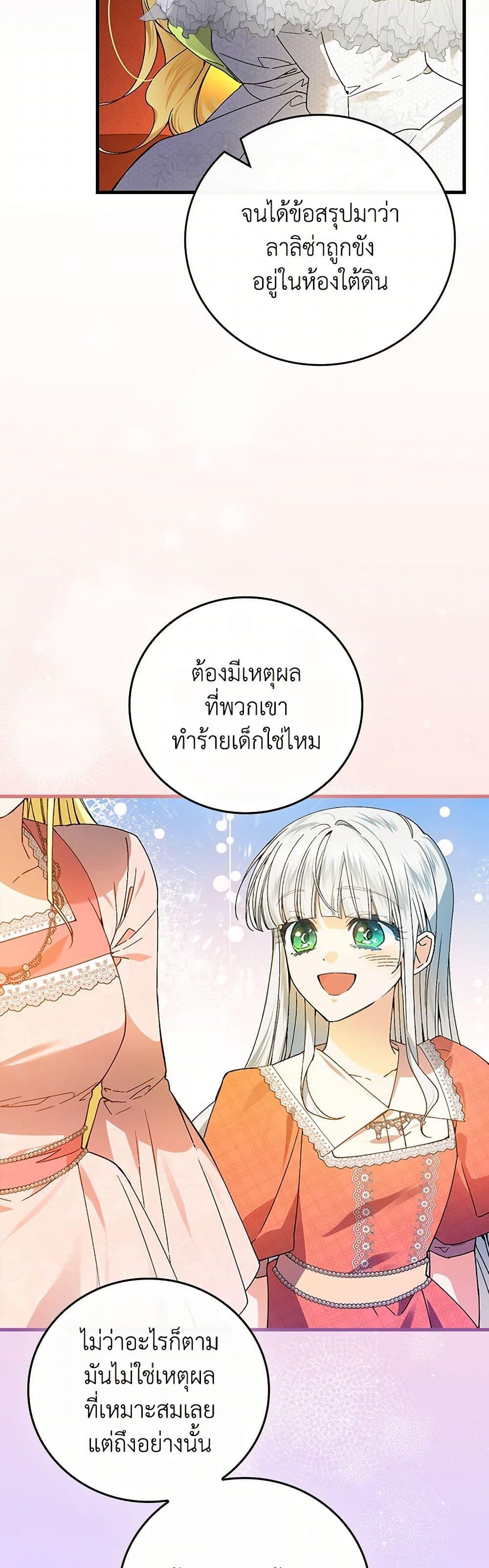 Manga-lc-com อ่านมังงะ อ่านการ์ตูน ออนไลน์ ฟรี The Perfect Plan for a Fairy-Tale Ending ตอนที่ 1 2 3 4 5 6 7 8 9 10 11 12 13 14 ฟรี ไม่มีโฆษณา Manga-lc - อ่าน มังงะ อ่าน การ์ตูน ออนไลน์ อ่านมังงะ ฟรี