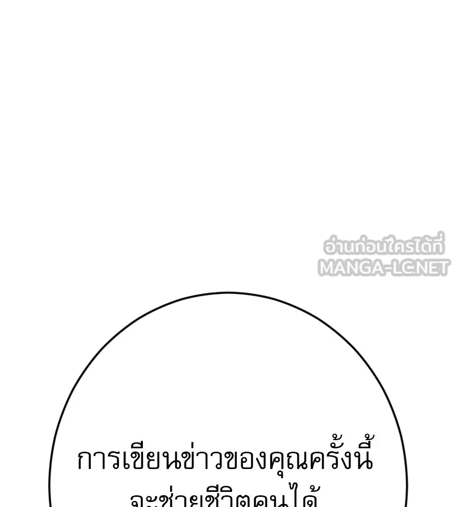 คอลเซ็นเตอร์เปลี่ยนชีวิต ตอนที่ 22 พันธมิตร รูปที่ 81