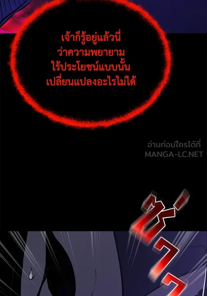 ชีวิตพลิกผันของลอร์ดผู้เกียจคร้าน ตอนที่ 105 สิ่งที่ดาบต้องฟัน รูปที่ 42