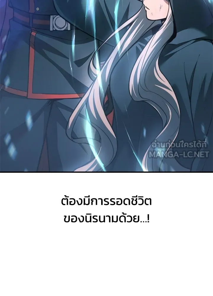 ผู้พิชิตเกมป้องกันฐาน ตอนที่ 164 รูปที่ 78