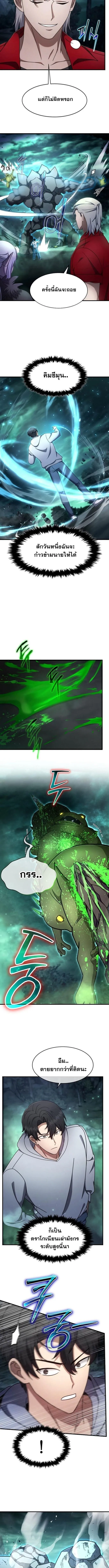 Regressed Genius Creates Mythic Items การกล_บมาของอ_จฉร_ยะผ_สร_างอาว_ธตำนาน ตอนที่ ตอนที่ 68 รูปที่ 8