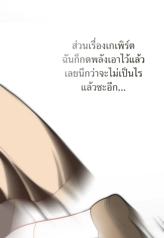 ยัยจิ๋วสมองแจ๋ว ตอนที่ 43 รูปที่ 77