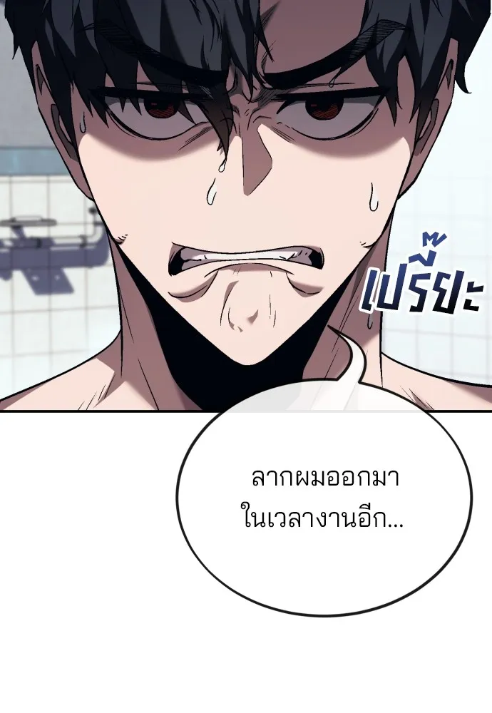 สนิมเชือดเลือดสาด ตอนที่ 1 รูปที่ 88