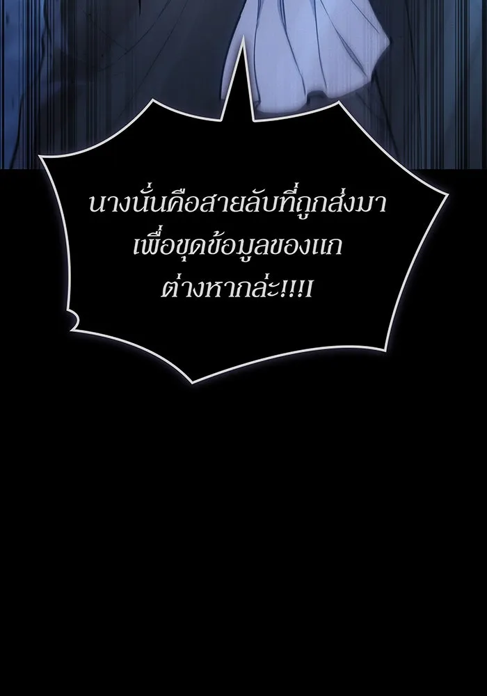 เกิดใหม่พร้อมพลังแห่งราชัน ตอนที่ 146 รูปที่ 35