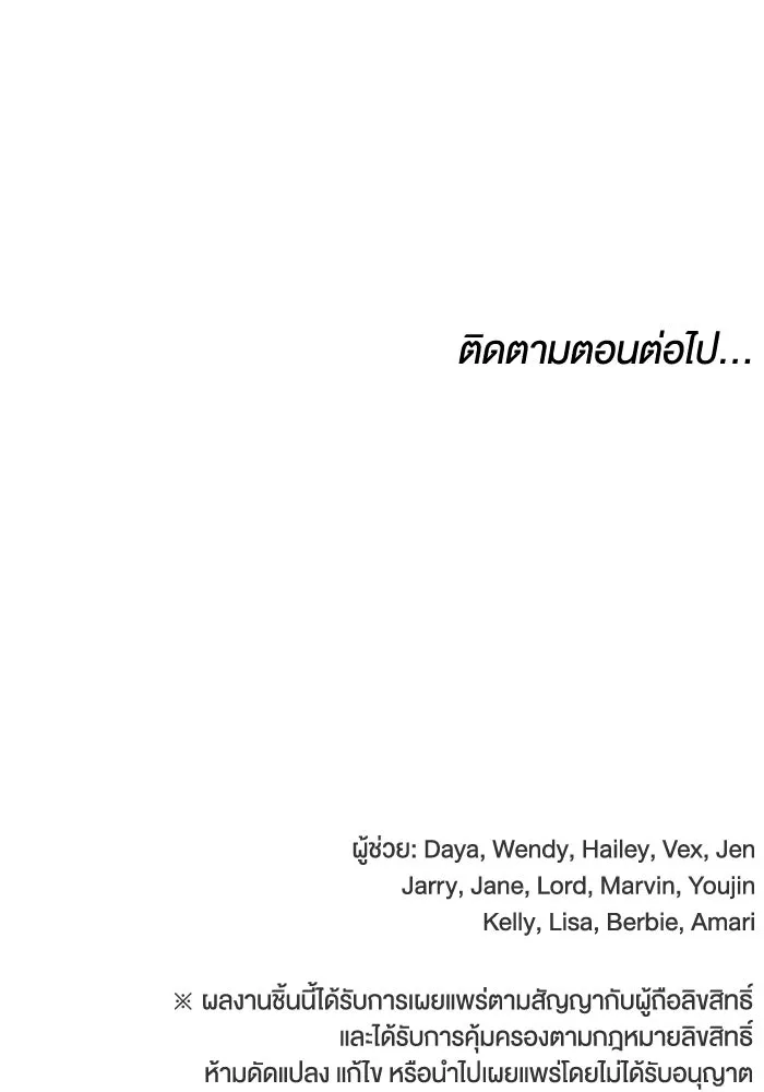 ละลายรักให้ล้นใจ ตอนที่ 32 รูปที่ 83