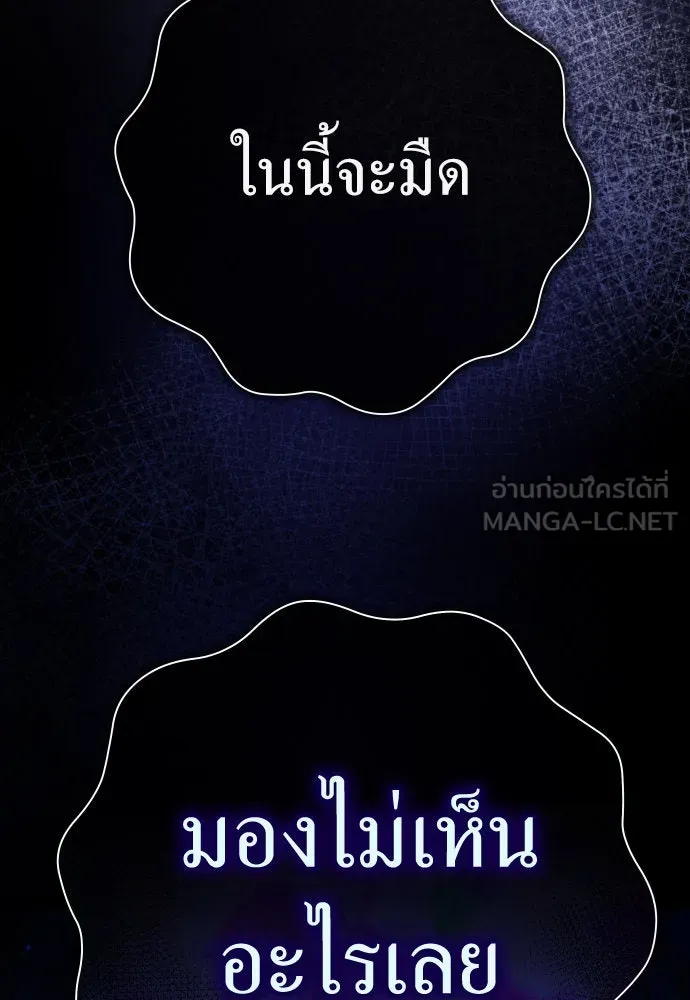 ชิงชีวิตพลิกลิขิตชะตา ตอนที่ 203. เรื่องราวภายในกล่อง(9) รูปที่ 84