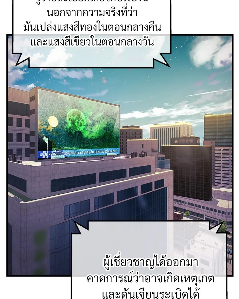 สัปดาห์นี้งดอัปตอนใหม่ ตอนที่ 20 รูปที่ 11