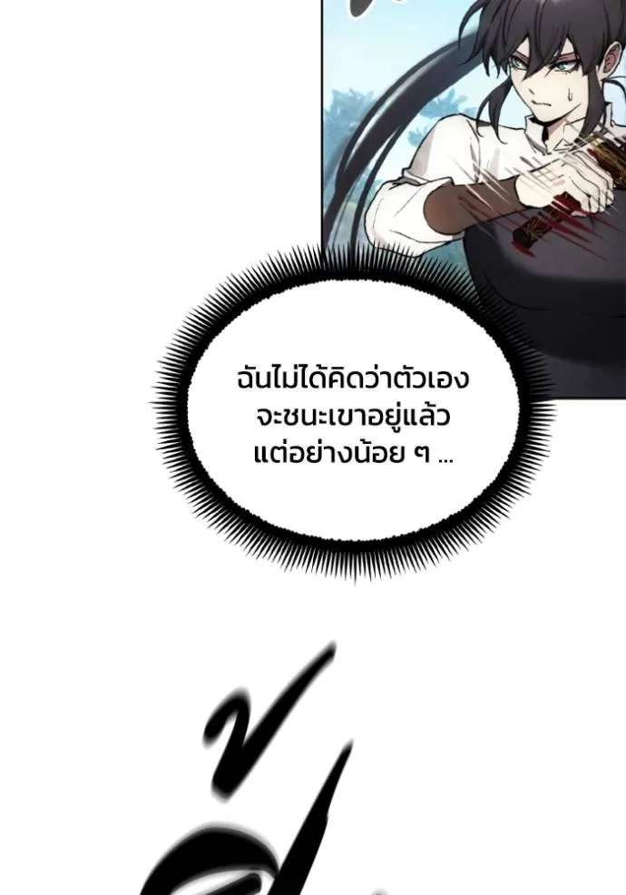 ศึกชิงบัลลังก์เทพเจ้ ตอนที่ 168 รูปที่ 40