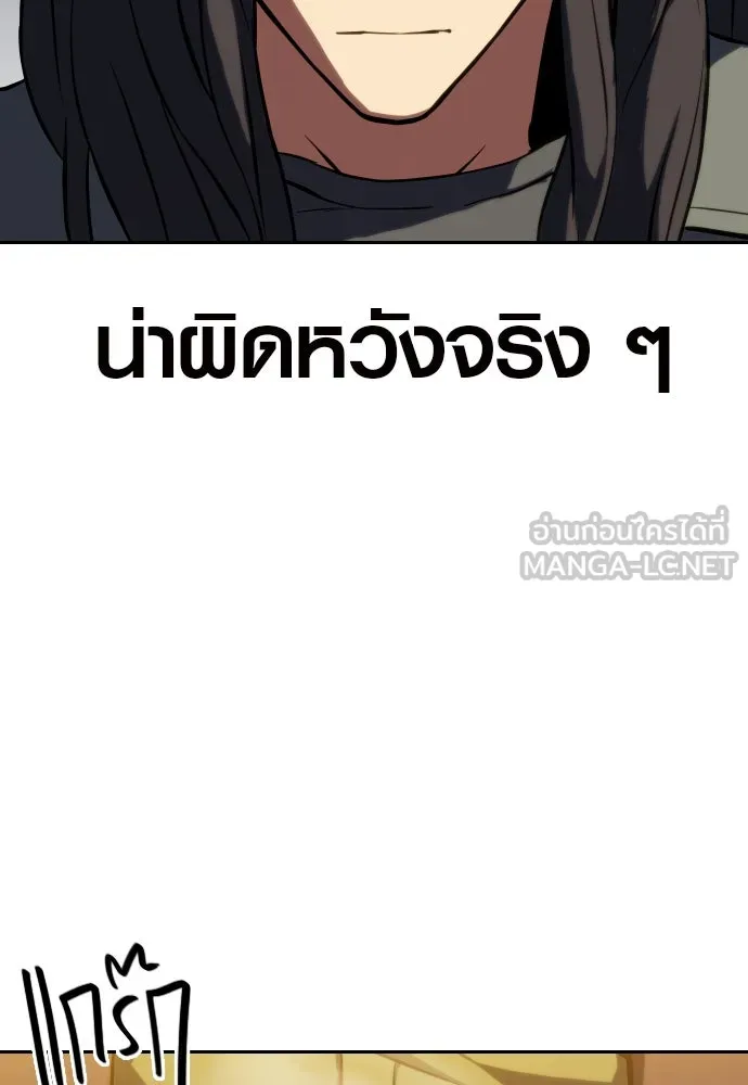 นักรบแช่แข็ง ตอนที่ 3 รูปที่ 183