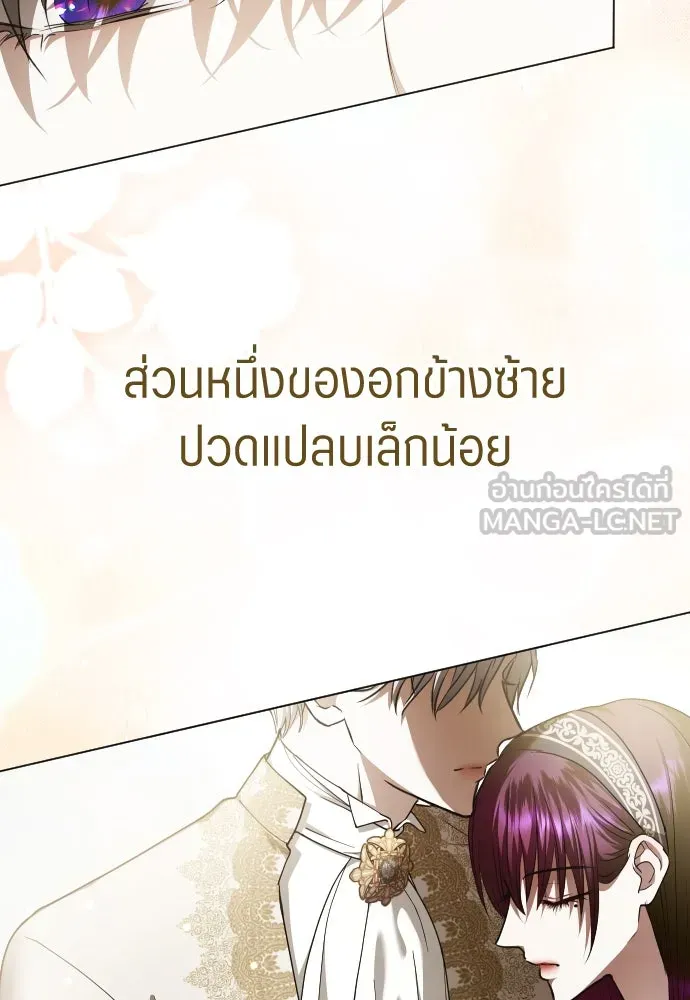ชิงชีวิตพลิกลิขิตชะตา ตอนที่ 252. เชือก รูปที่ 12