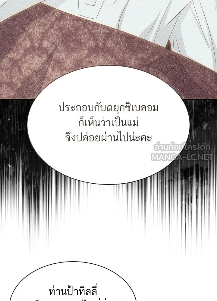 อดีตภรรยาของพระเอกหนุ่มจอมคลั่งรัก ตอนที่ 60 รูปที่ 54