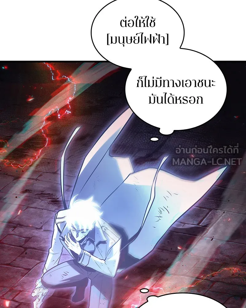 Omniscient Reader อ่านชะตาวันสิ้นโลก ตอนที่ 25 เหล่าผู้เผชิญหน้ากับเทพเจ้า (9 รูปที่ 15