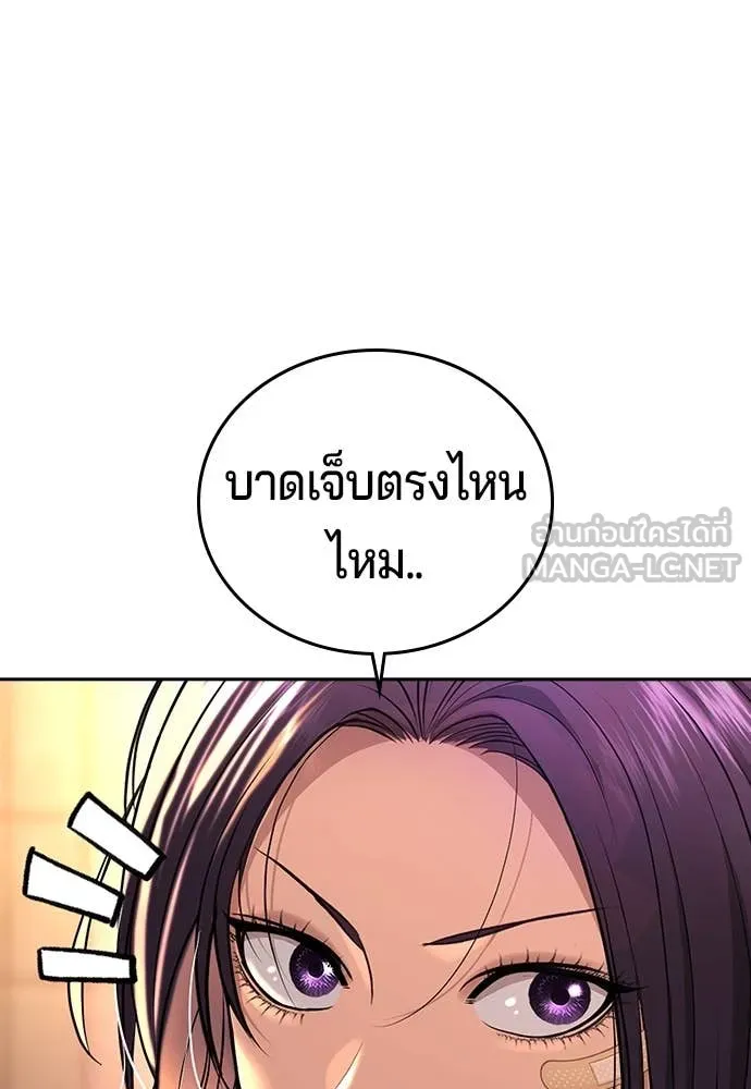 คูเซรา ตอนที่ 40 รูปที่ 217