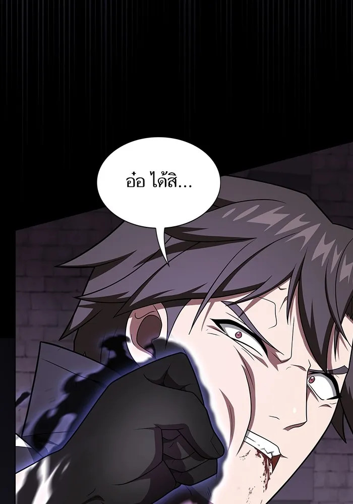 ผู้เล่นขั้นเทพแห่งหอคอยฝึกสอน ตอนที่ 216 รูปที่ 16