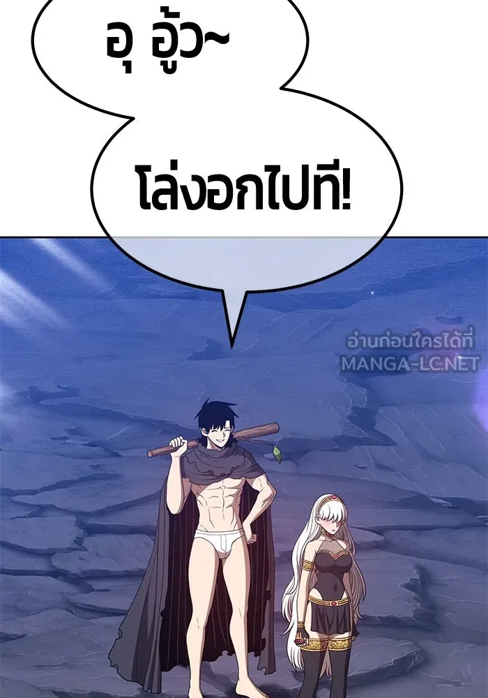 +99 ท่อนไม้พร้อมบวก ตอนที่ 58 รูปที่ 153