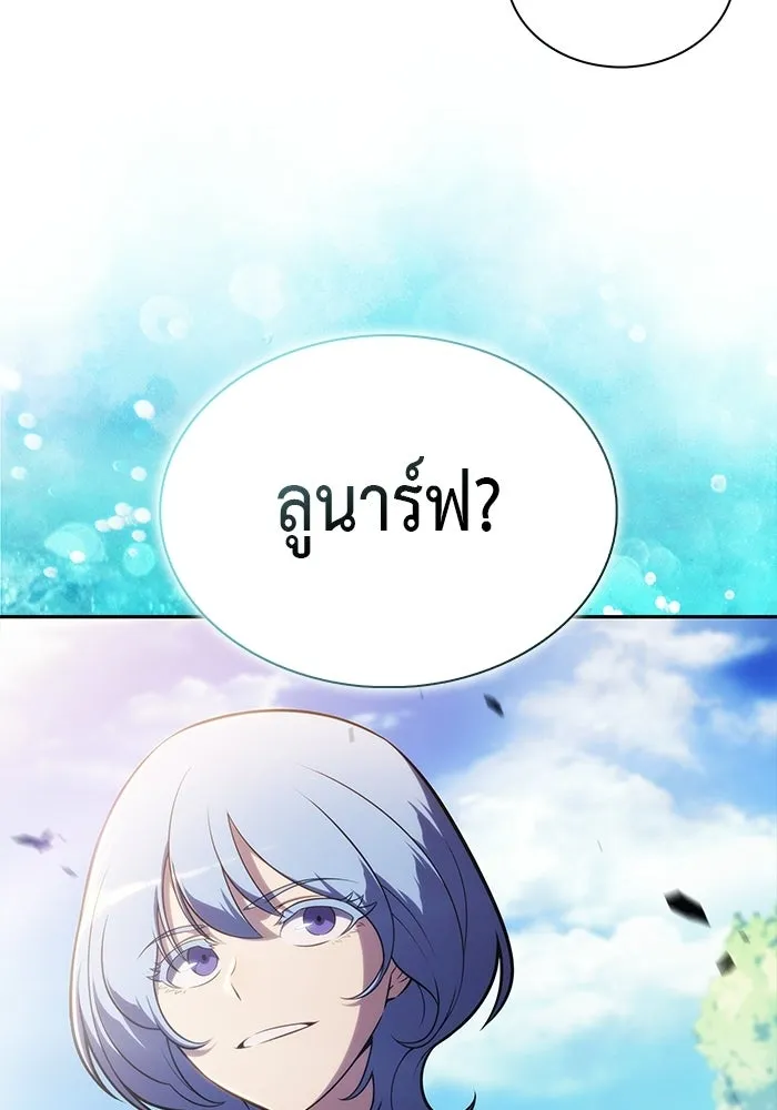 ลูกชายคนเล็กของดยุกคือมือสังหาร ตอนที่ 94 รูปที่ 133