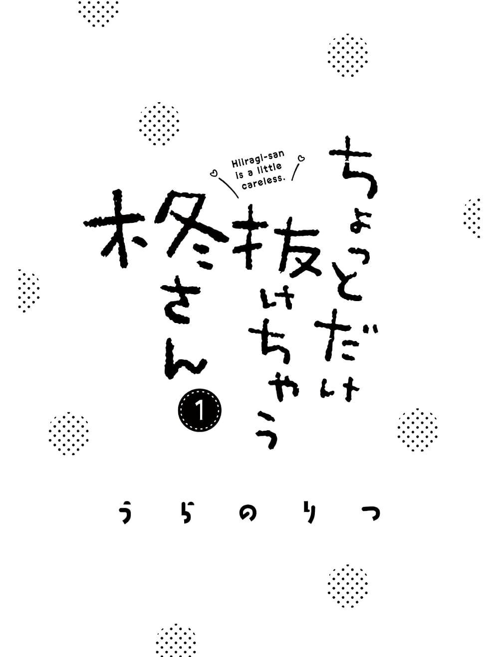 Manga-lc-com อ่านมังงะ อ่านการ์ตูน ออนไลน์ ฟรี Chotto Dake Nuke Chau Hiiragi-san ตอนที่ 1 2 3 4 5 6 7 8 9 10 11 12 13 14 ฟรี ไม่มีโฆษณา Manga-lc - อ่าน มังงะ อ่าน การ์ตูน ออนไลน์ อ่านมังงะ ฟรี