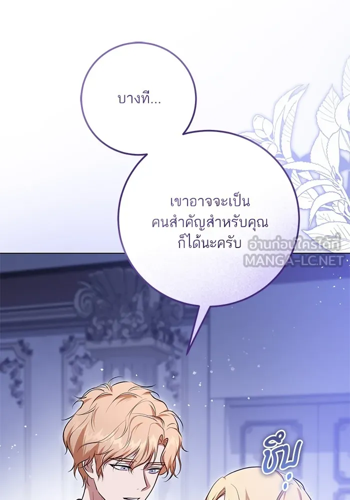 ทางหลุดพ้นของนักบุญลวง ตอนที่ 57 รูปที่ 51