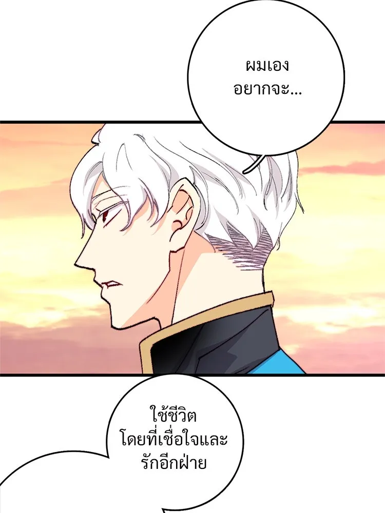 Bring the Love ตอนที่ 146 รูปที่ 49