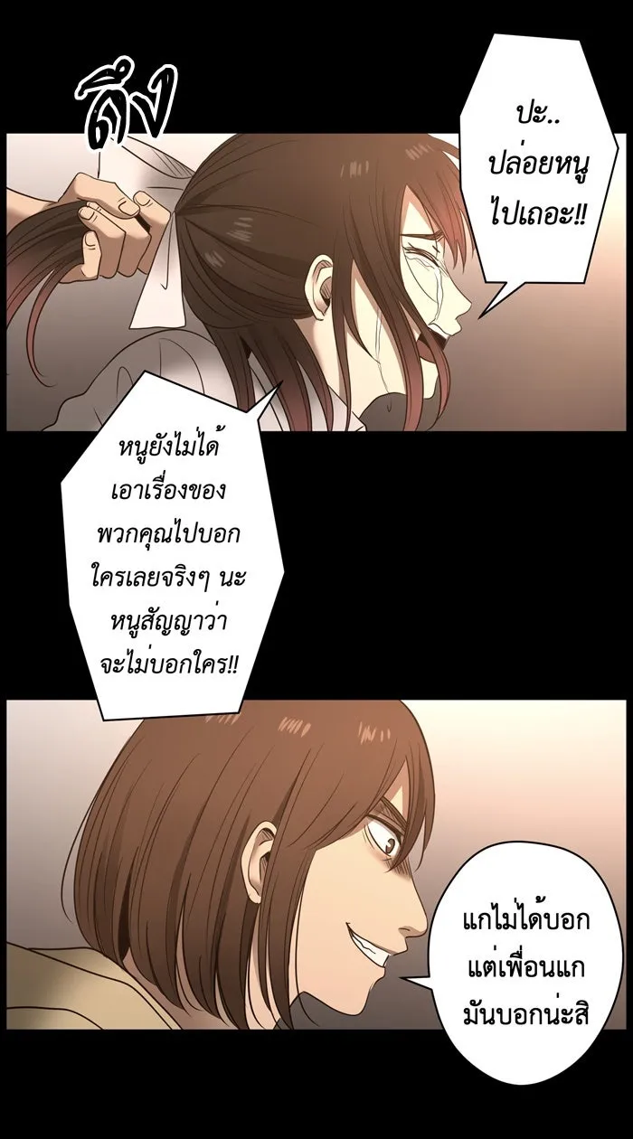 Hunter Game ตอนที่ 29  special game 3 - my hero (2) รูปที่ 29