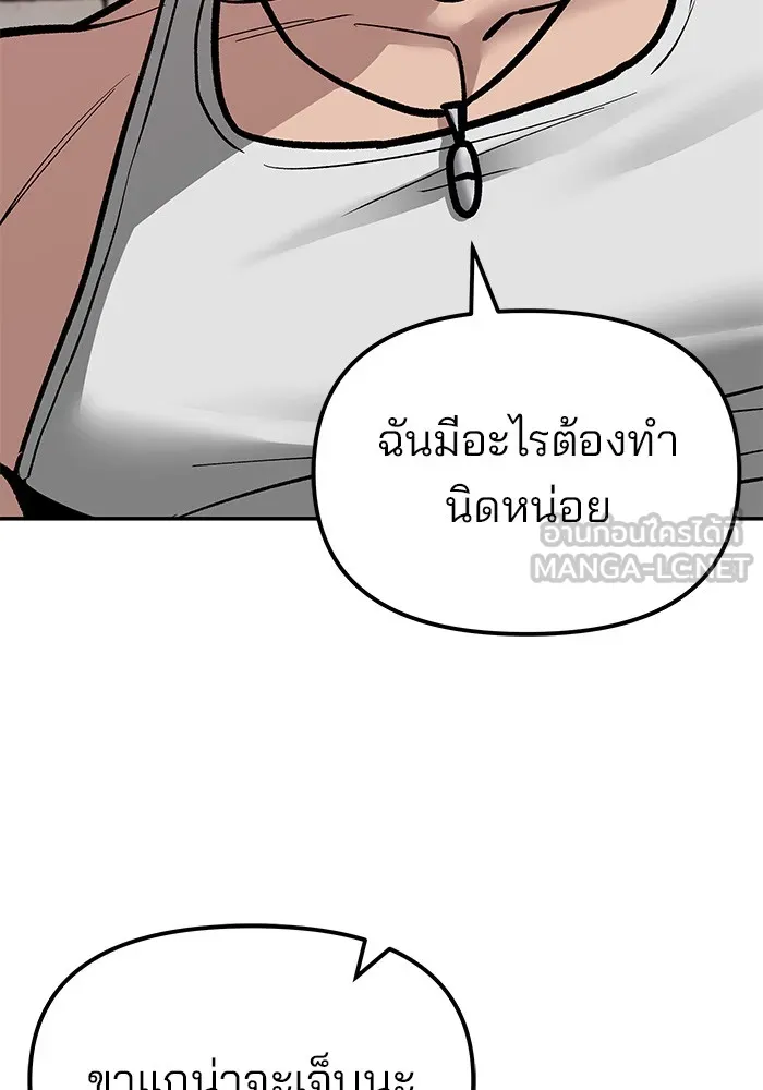 เลวฟาดเลว ตอนที่ 77 รูปที่ 204