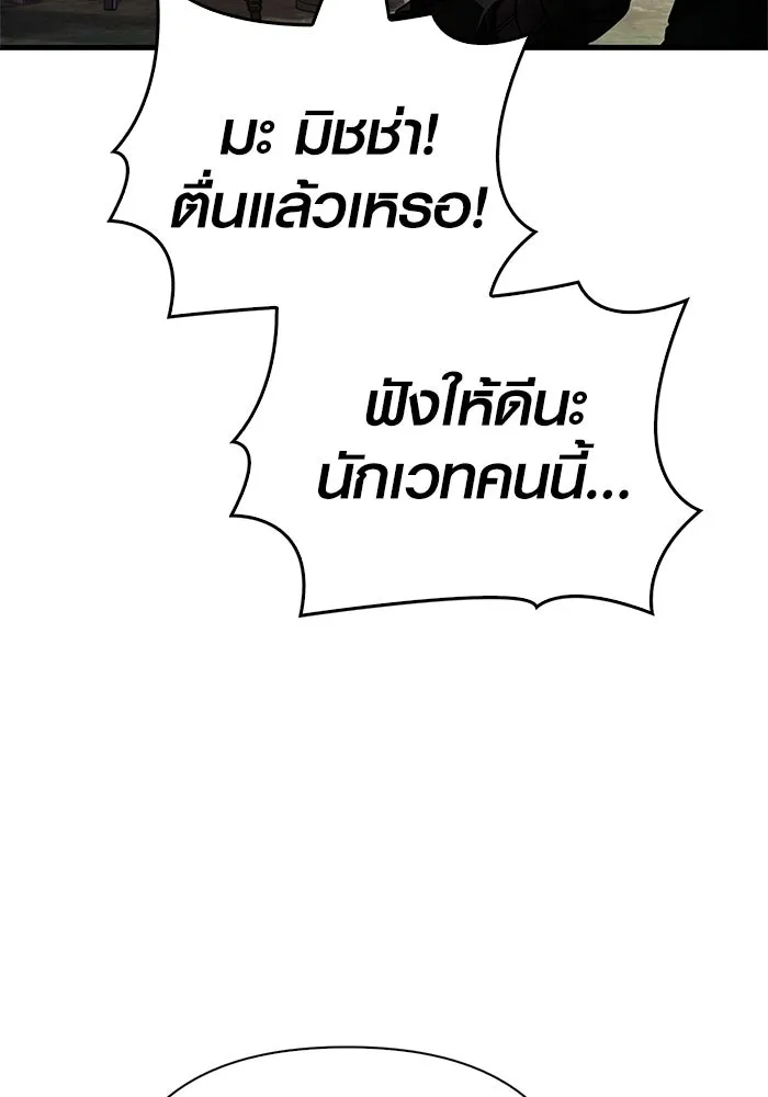 เอาชีวิตรอดในเกมฉบับคนเถื่อน ตอนที่ 152 ผู้ชนะเพียงหนึ่งเดียว (จบซีซั รูปที่ 41