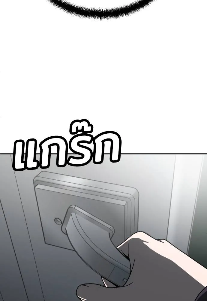 สนามเด็กล่า ตอนที่ 41 รูปที่ 196