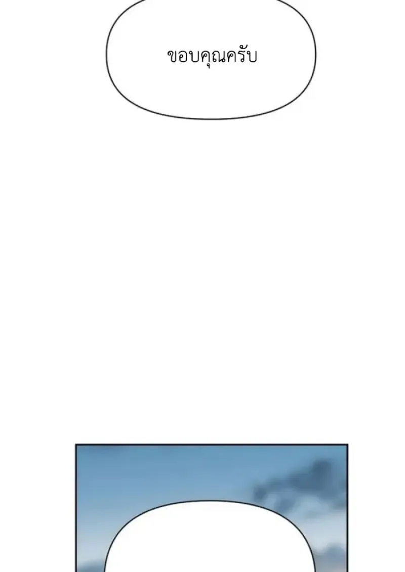 Archmage Transcending Through Regression ตอนที่ ตอนที่ 165 รูปที่ 93