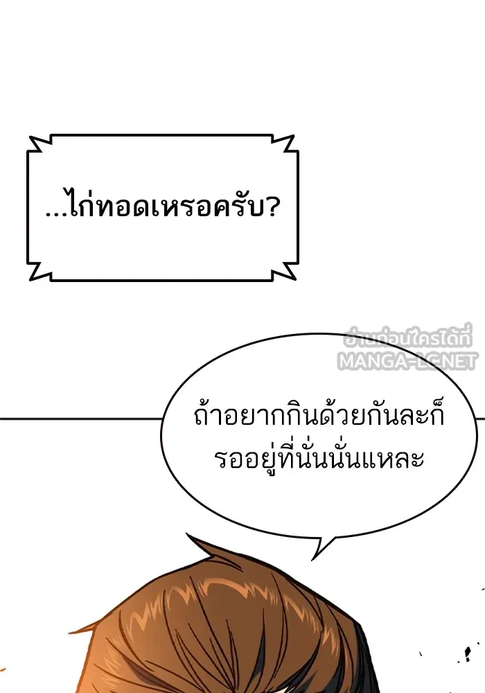 Study Group ตอนที่ 3 ปีศาจ รูปที่ 129
