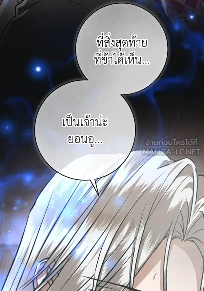 ยามหมาป่าทมิฬ ตอนที่ 71 รูปที่ 126