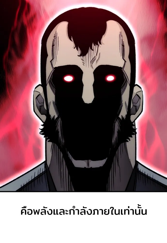 เส้นทางสู่เทพมาร ตอนที่ 29 รูปที่ 137