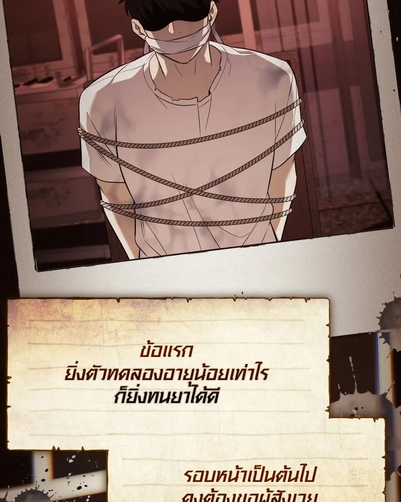 พลิกชะตาคว้าไอเทมระดับเทพ ตอนที่ 64 เด็กชายผู้ฝันใฝ่ถึงการเป็นฮีโร รูปที่ 28