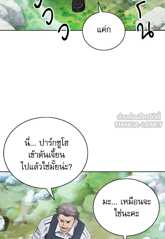 ดรูอิดแห่งสถานีโซล ตอนที่ 81 รูปที่ 105