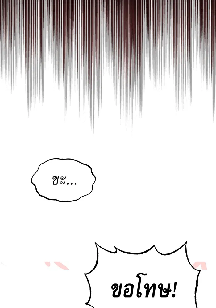 จอมเวทเกิดใหม่ในรอบ 66666 ปี ตอนที่ 6 รูปที่ 41