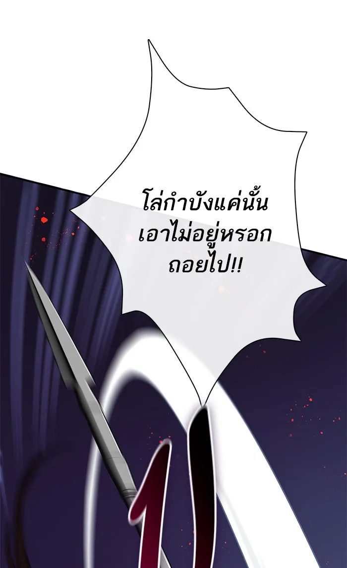 My S-Class Hunters ตอนที่ 59 ไปเข้าดันเจี้ยนด้วยกันเถอะ (1) รูปที่ 80