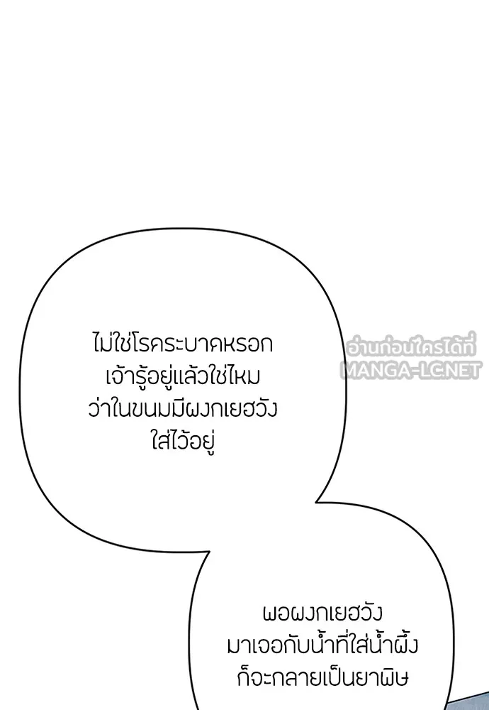 ความลับของสาวร่างทรง ตอนที่ 9 รูปที่ 9