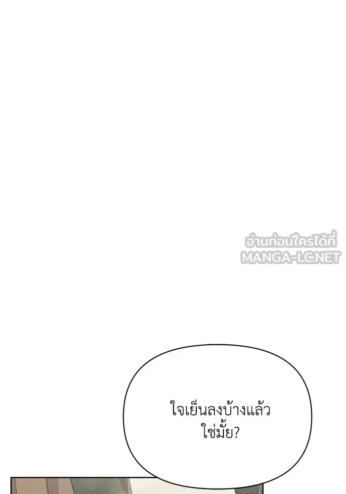 แอชสตาร์ต ตอนที่ 8 รูปที่ 93